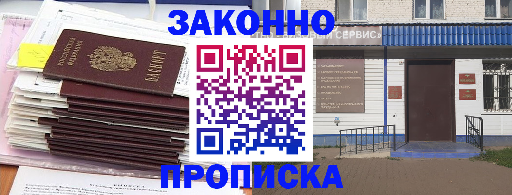 регистрация для дет. сада в Кинеле